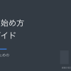 副業の始め方完全ガイド 続かない人のための設計図