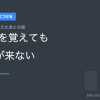副業のスキル、覚えたあとの話 スキルを覚えても1件目が来ない 実績0の期間に起きていること